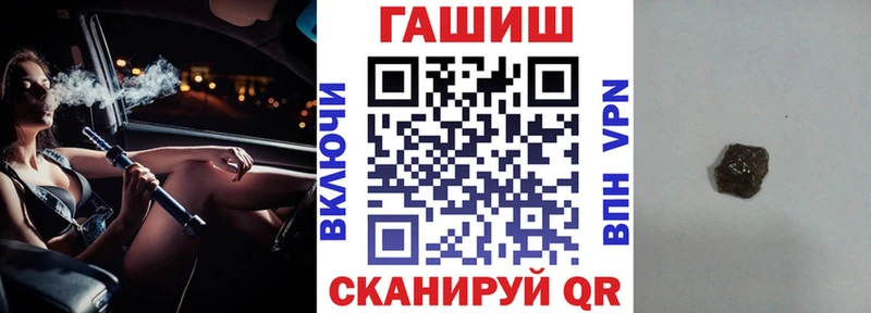 ГАШ хэш  купить закладку  Ялта 