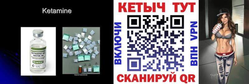 КЕТАМИН VHQ Ялта