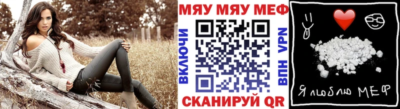 МЕФ мяу мяу  MEGA ссылка  Ялта  цены наркотик 