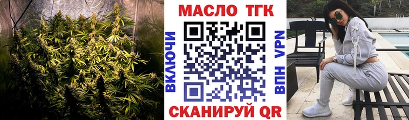 blacksprut зеркало  Ялта  Дистиллят ТГК вейп 